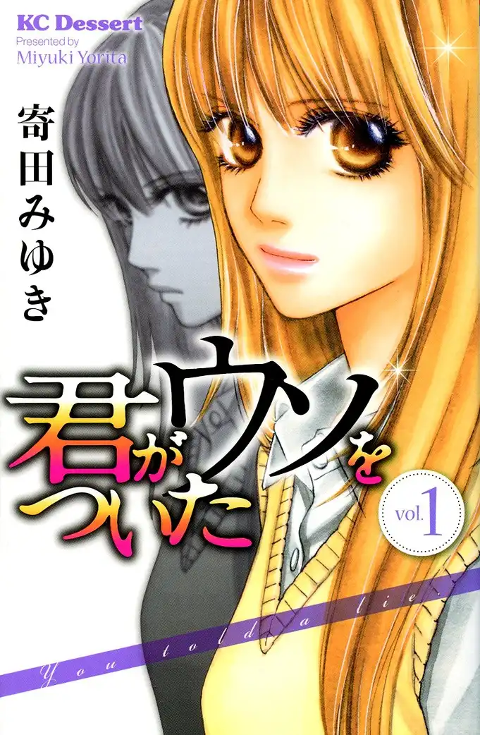 Kimi ga Uso o Tsuita Chapter 1 1